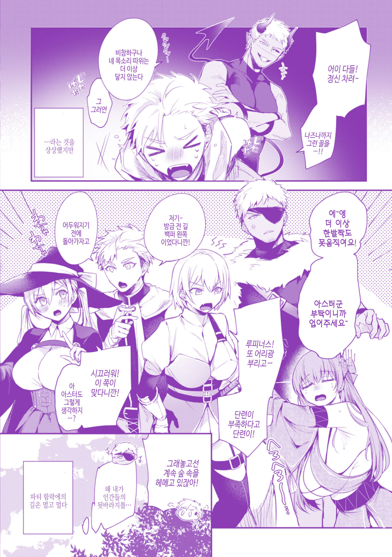 [Senoo Hibiteru] Tairo Naki Netsu | 퇴로없는 열 [Korean] [여름엔팝핀수] [Digital] image number 164