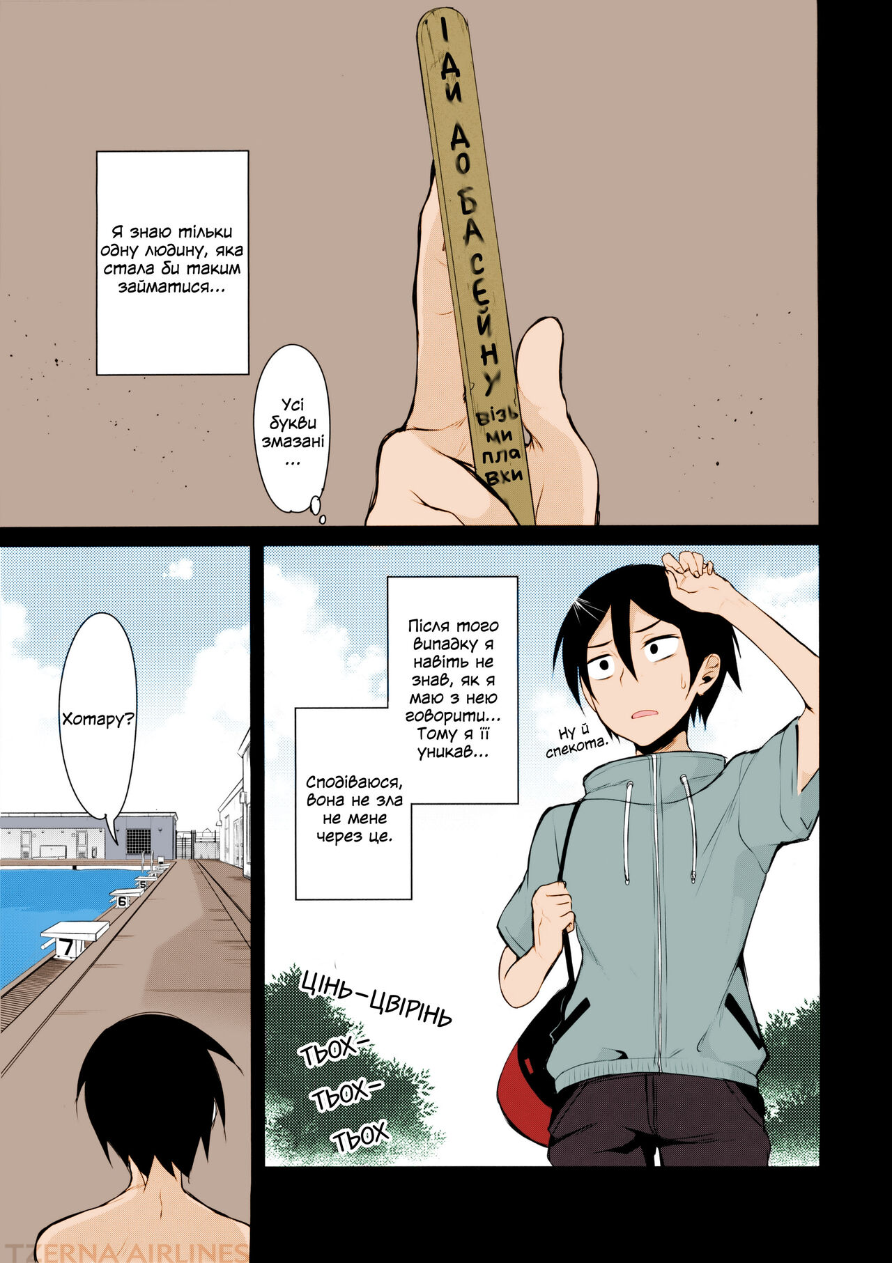 [Pochi] Otona no Dagashi 2 | Дорослі солодощі 2 (Dagashi Kashi) [Ukrainian] [Colorized] 이미지 번호 2