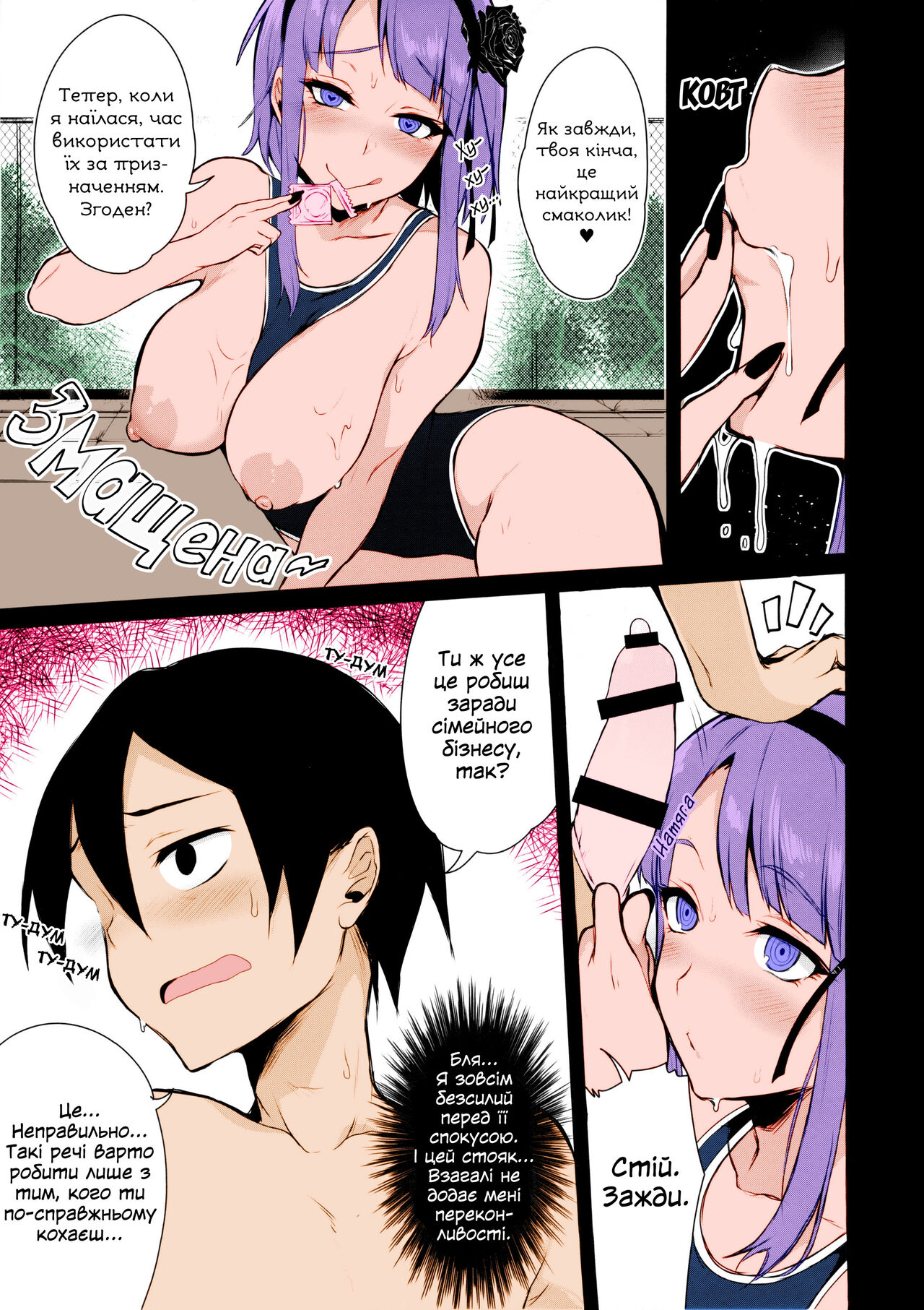 [Pochi] Otona no Dagashi 2 | Дорослі солодощі 2 (Dagashi Kashi) [Ukrainian] [Colorized] 이미지 번호 12