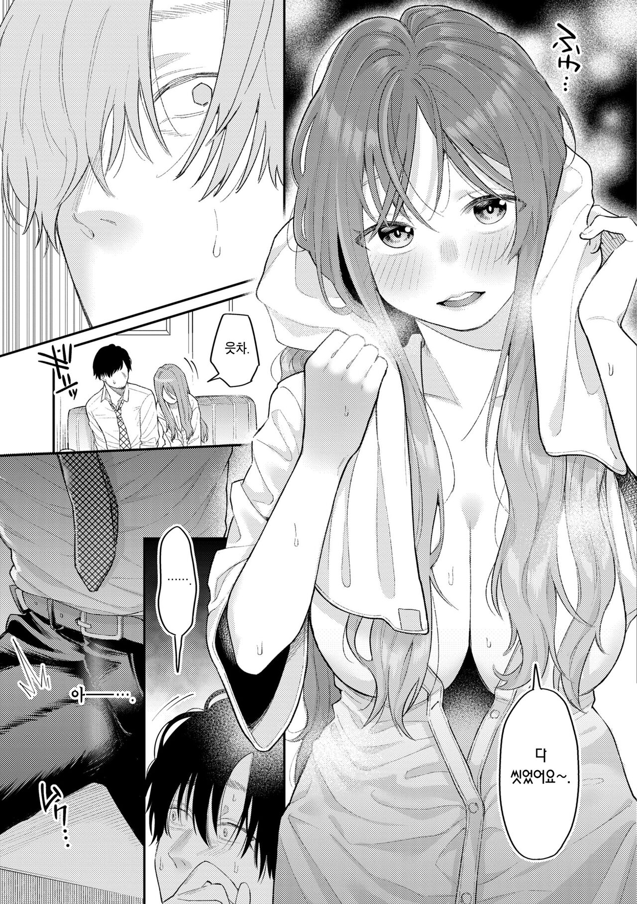 [Hoshii Nasake] Konya Mechakucha ni Nattara - Fill me up tonight | 오늘밤 나를 미치게 해줘 [Korean] [Team Edge] [Digital] 이미지 번호 13