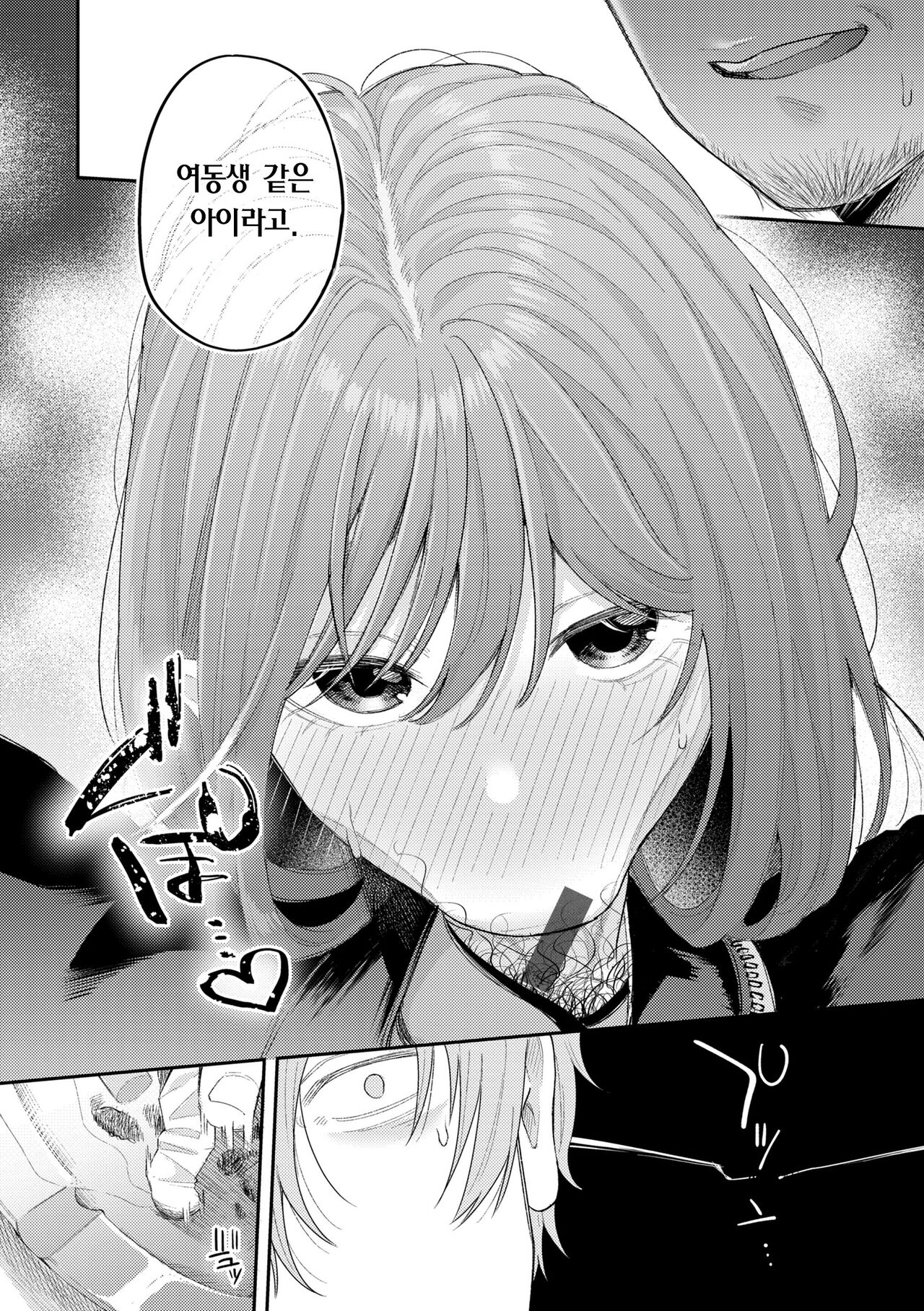 [Hoshii Nasake] Konya Mechakucha ni Nattara - Fill me up tonight | 오늘밤 나를 미치게 해줘 [Korean] [Team Edge] [Digital] 이미지 번호 18