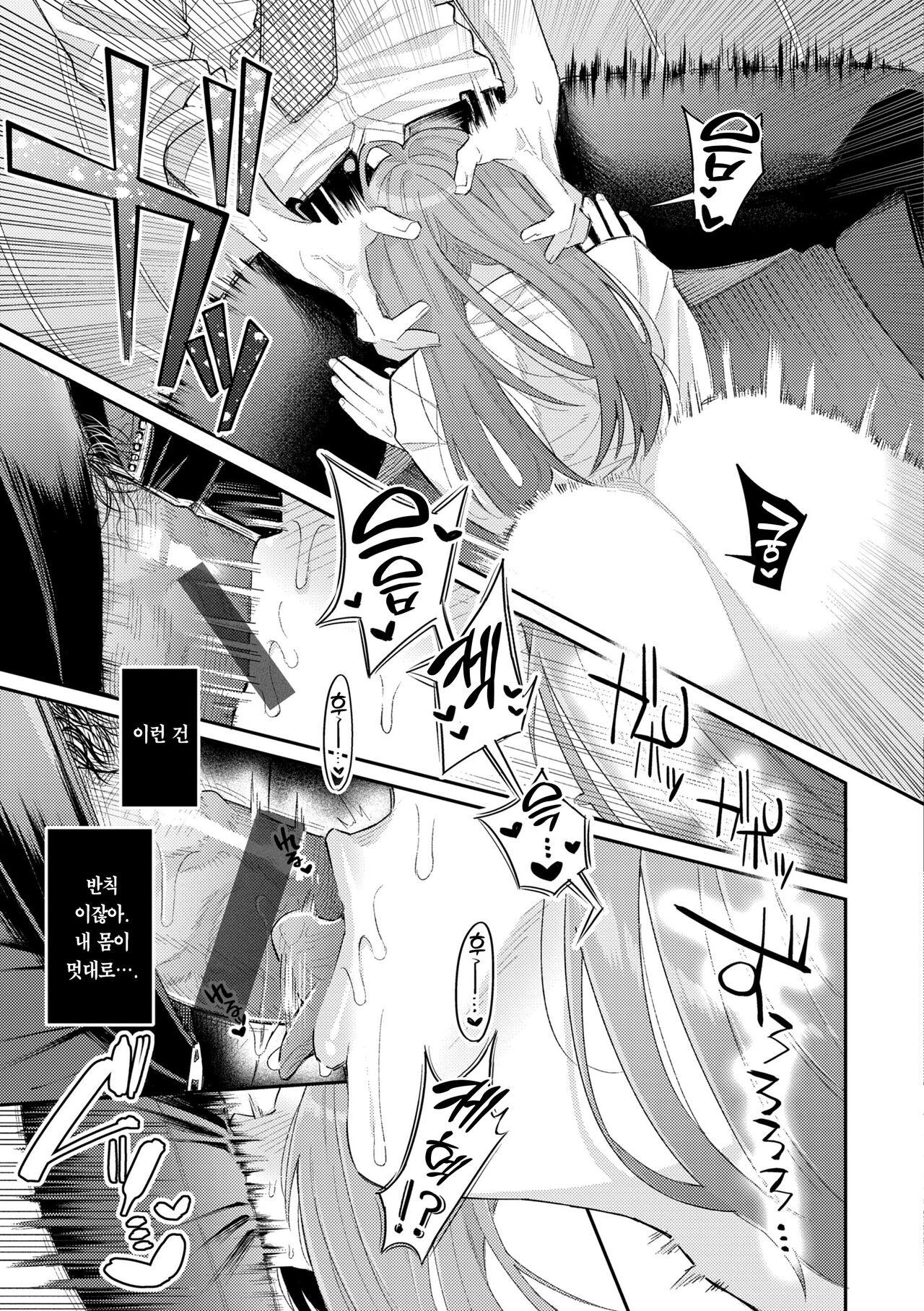 [Hoshii Nasake] Konya Mechakucha ni Nattara - Fill me up tonight | 오늘밤 나를 미치게 해줘 [Korean] [Team Edge] [Digital] 이미지 번호 19