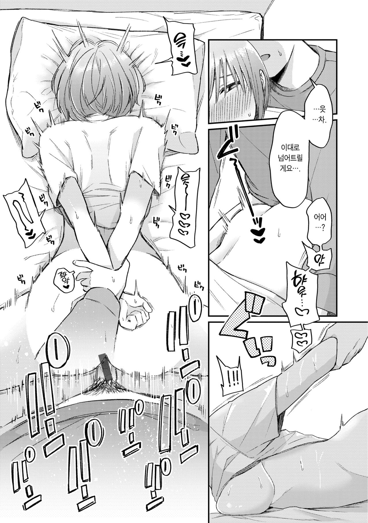 [Hoshii Nasake] Konya Mechakucha ni Nattara - Fill me up tonight | 오늘밤 나를 미치게 해줘 [Korean] [Team Edge] [Digital] 이미지 번호 53