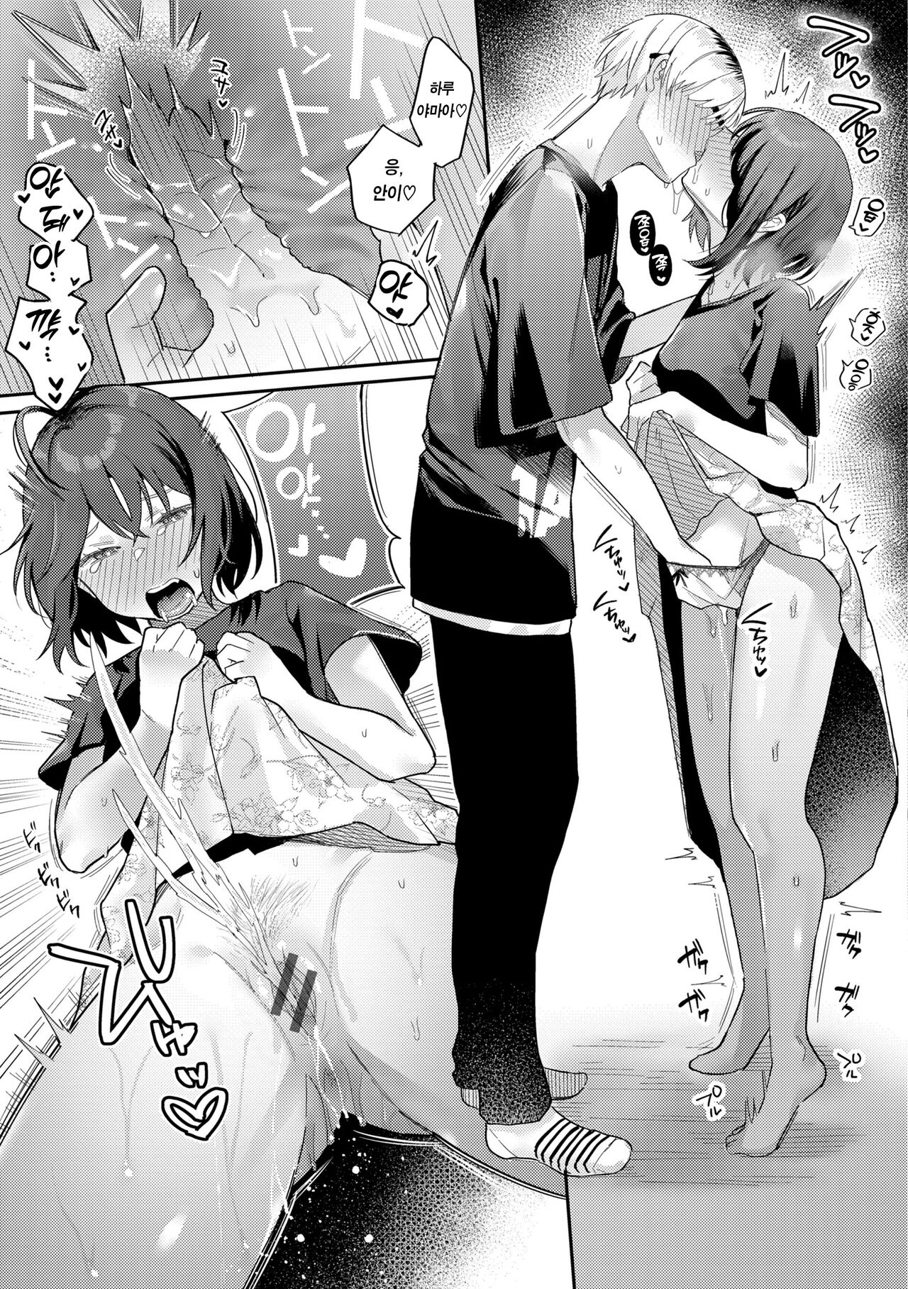 [Hoshii Nasake] Konya Mechakucha ni Nattara - Fill me up tonight | 오늘밤 나를 미치게 해줘 [Korean] [Team Edge] [Digital] 이미지 번호 93