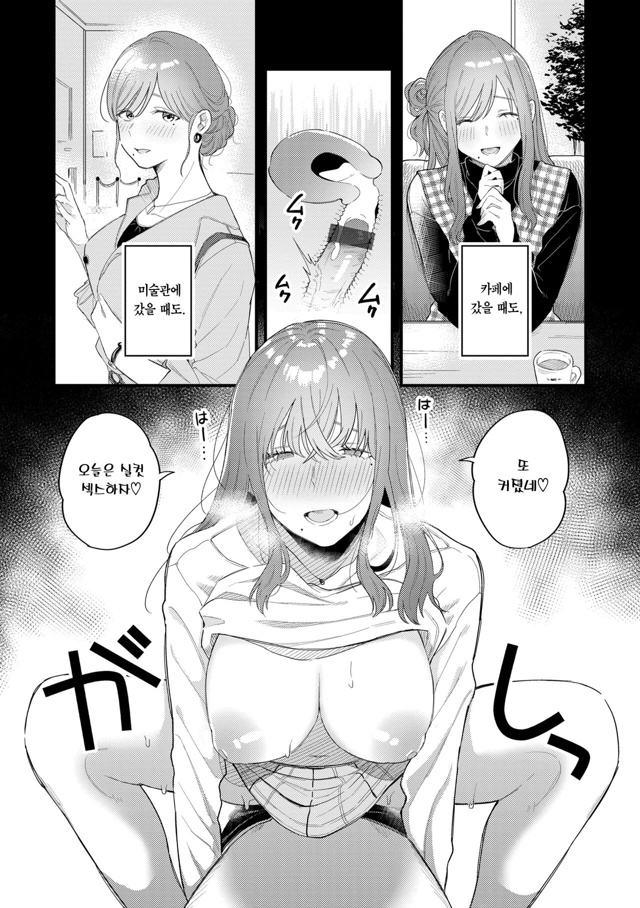 [Hoshii Nasake] Konya Mechakucha ni Nattara - Fill me up tonight | 오늘밤 나를 미치게 해줘 [Korean] [Team Edge] [Digital] 이미지 번호 147