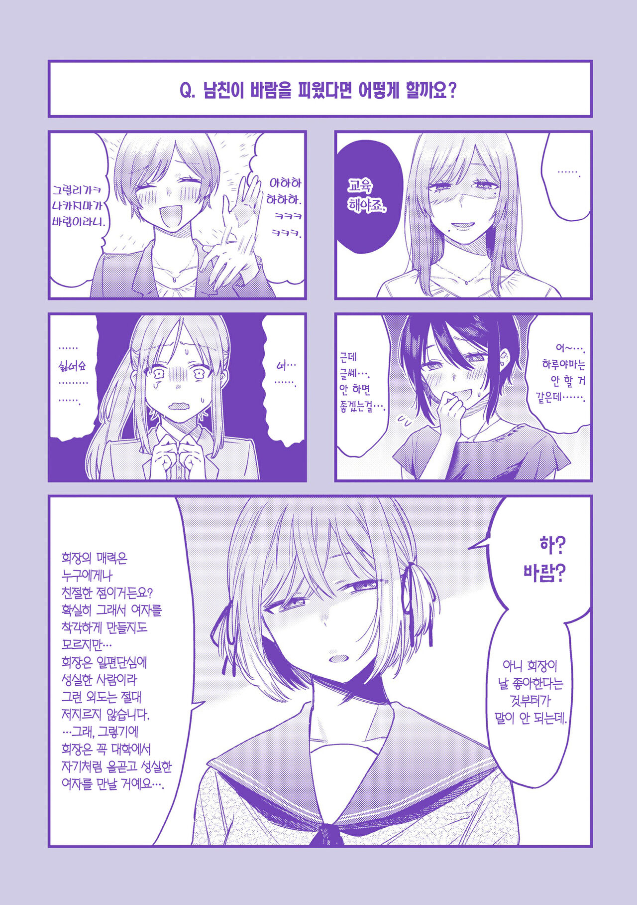 [Hoshii Nasake] Konya Mechakucha ni Nattara - Fill me up tonight | 오늘밤 나를 미치게 해줘 [Korean] [Team Edge] [Digital] 이미지 번호 163