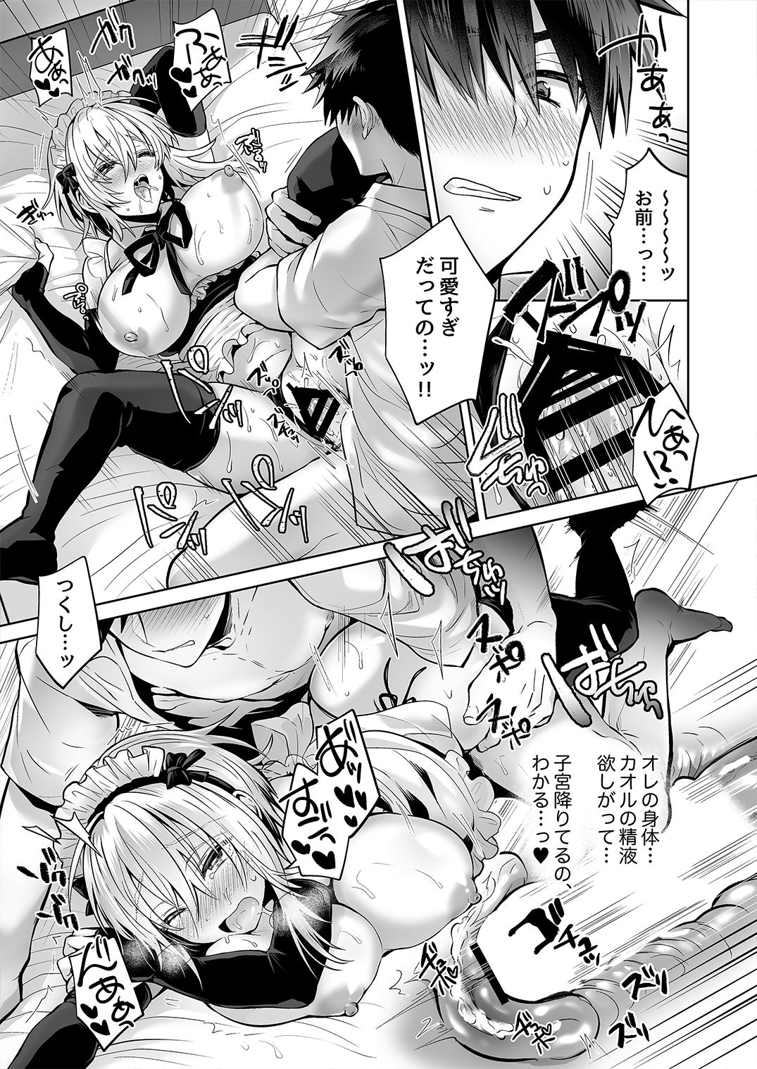 (C97) [UTEN+ (Uten Ameka)] Ore no Shinyuu wa TS (Seitenka) Taishitsu 2 [Digital] numero di immagine  23