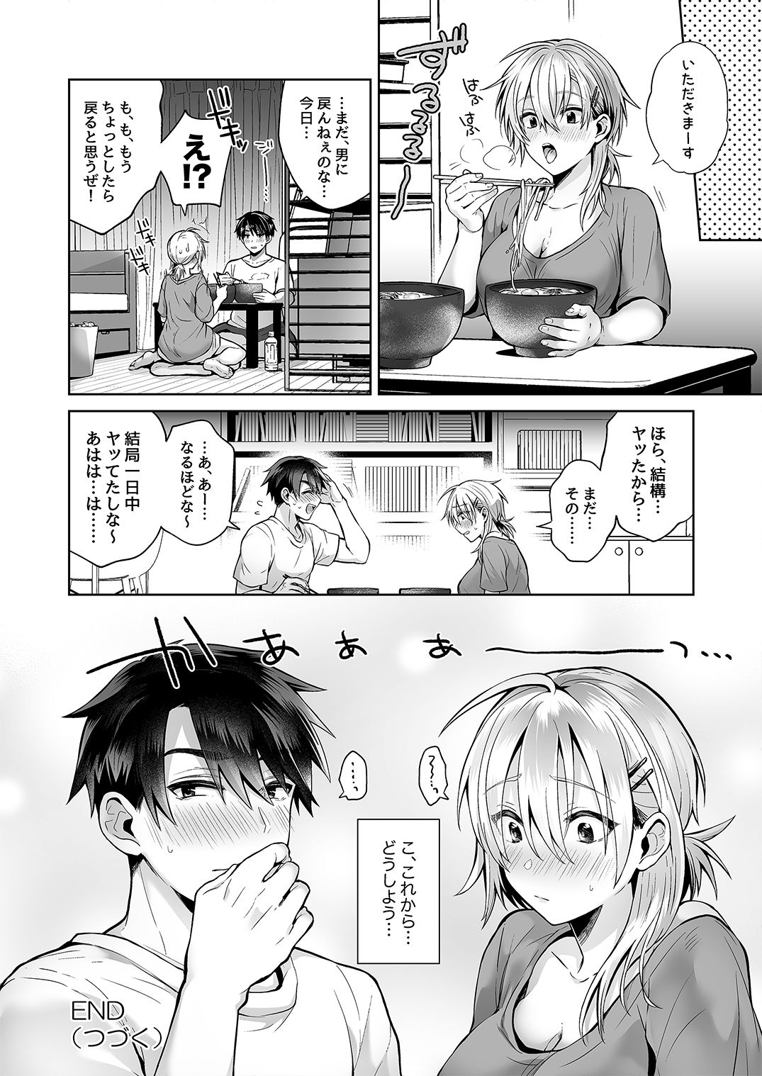 (C97) [UTEN+ (Uten Ameka)] Ore no Shinyuu wa TS (Seitenka) Taishitsu 2 [Digital] numero di immagine  30