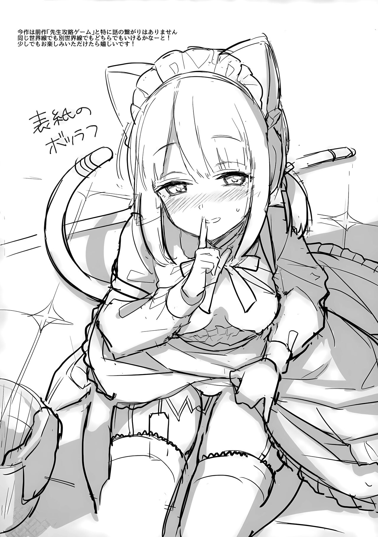 (C103) [K+W (sasachinn)] Sensei, Minna ni wa Naisho Desu yo? (Blue Archive) 图片编号 4