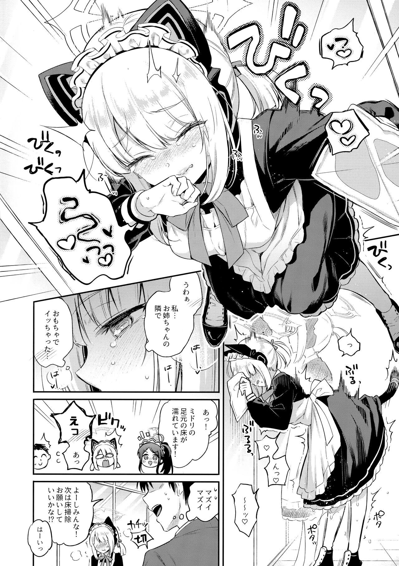 (C103) [K+W (sasachinn)] Sensei, Minna ni wa Naisho Desu yo? (Blue Archive) 图片编号 10