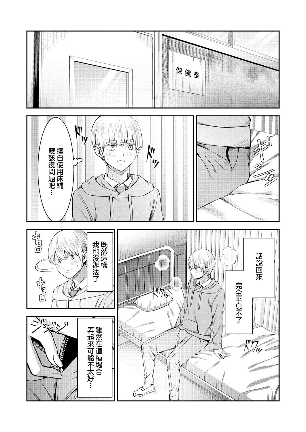 [Yamahata Rian] Hoshigari Jingai Sakuraba-chan ~Do-S na Kanojo to chuu Shi Keiyaku~ ch2 | 慾求不滿的人外櫻庭醬 ~與抖S的她訂下中〇契約~ 2 [Chinese] [沒有漢化] 画像番号 4
