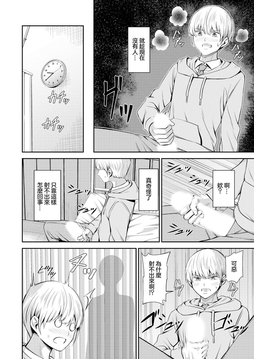 [Yamahata Rian] Hoshigari Jingai Sakuraba-chan ~Do-S na Kanojo to chuu Shi Keiyaku~ ch2 | 慾求不滿的人外櫻庭醬 ~與抖S的她訂下中〇契約~ 2 [Chinese] [沒有漢化] 画像番号 5