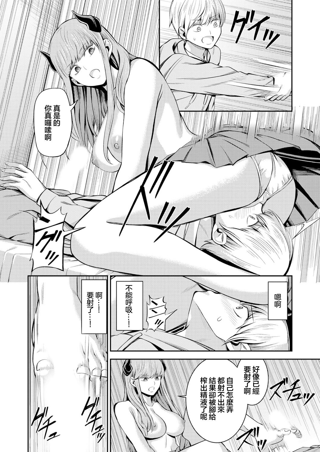 [Yamahata Rian] Hoshigari Jingai Sakuraba-chan ~Do-S na Kanojo to chuu Shi Keiyaku~ ch2 | 慾求不滿的人外櫻庭醬 ~與抖S的她訂下中〇契約~ 2 [Chinese] [沒有漢化] 画像番号 15
