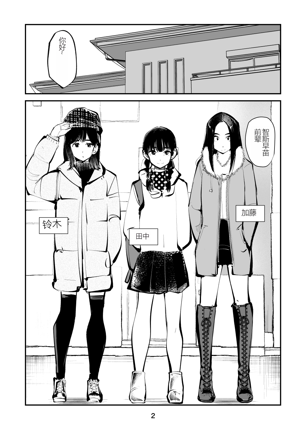 [Pecan (Makunouchi)] Denma Shitei 4 Otoshidama Zeme (Zen)(chinese) 이미지 번호 2