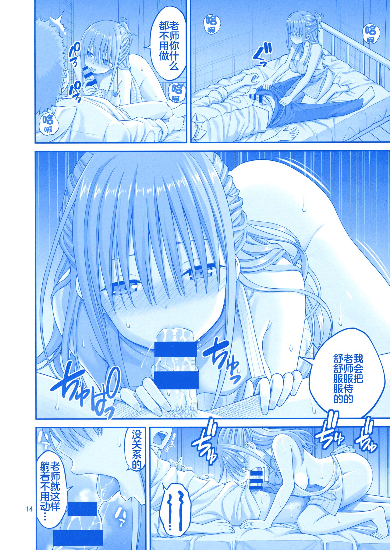 (C94) [Popochichi (Yahiro Pochi)] Kaikinbi no Tawawa III ~Maegami-chan no Shio no Milk Pai~ (Getsuyoubi no Tawawa) [Chinese] [akaziki个人汉化] 画像番号 15