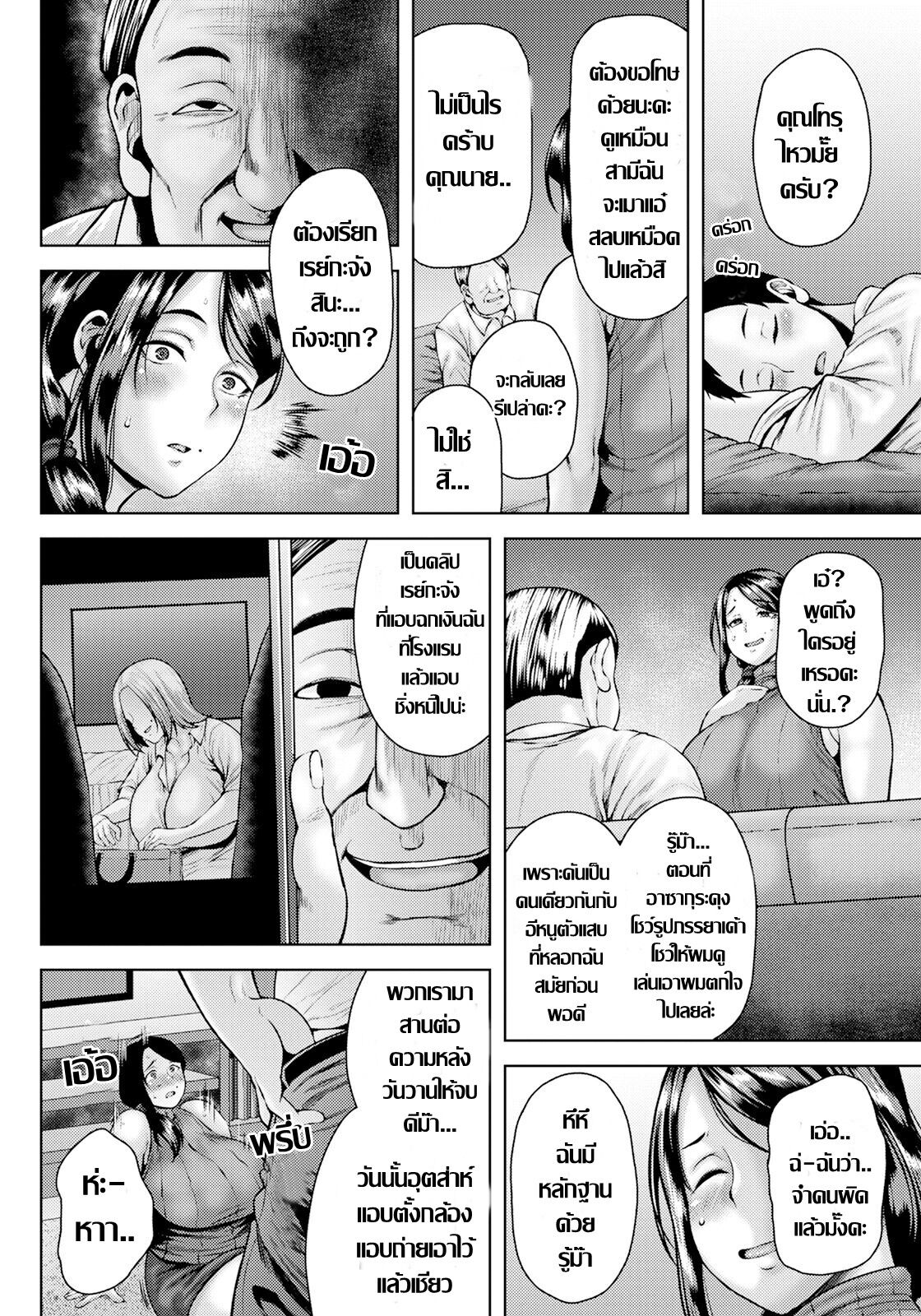 [Ozy] Hitozuma no  Koukai | เมียสาวของขาด  (ANGEL Club 2024-03)  [Thai ภาษาไทย] [Digital] 画像番号 4