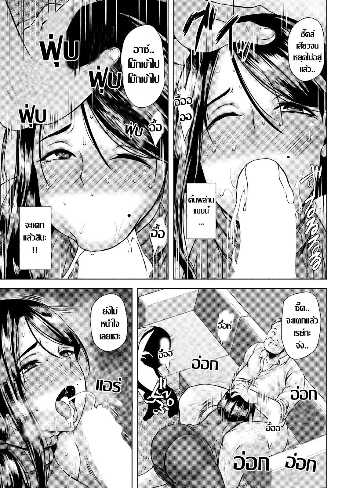 [Ozy] Hitozuma no  Koukai | เมียสาวของขาด  (ANGEL Club 2024-03)  [Thai ภาษาไทย] [Digital] 画像番号 7