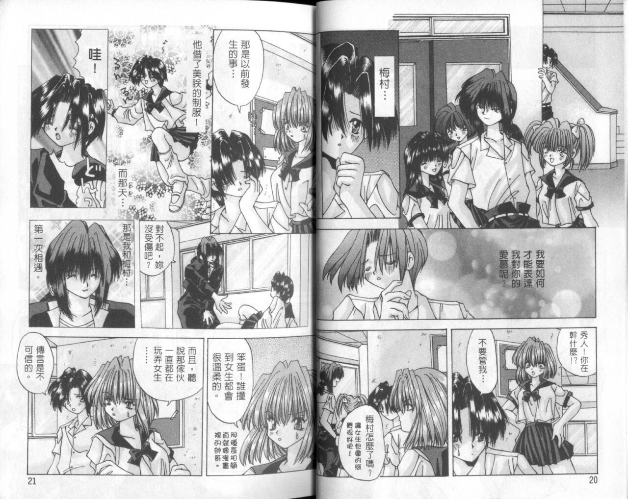 [Ootsuki Michiro] Bishoujo Tengoku [Chinese] numero di immagine  12