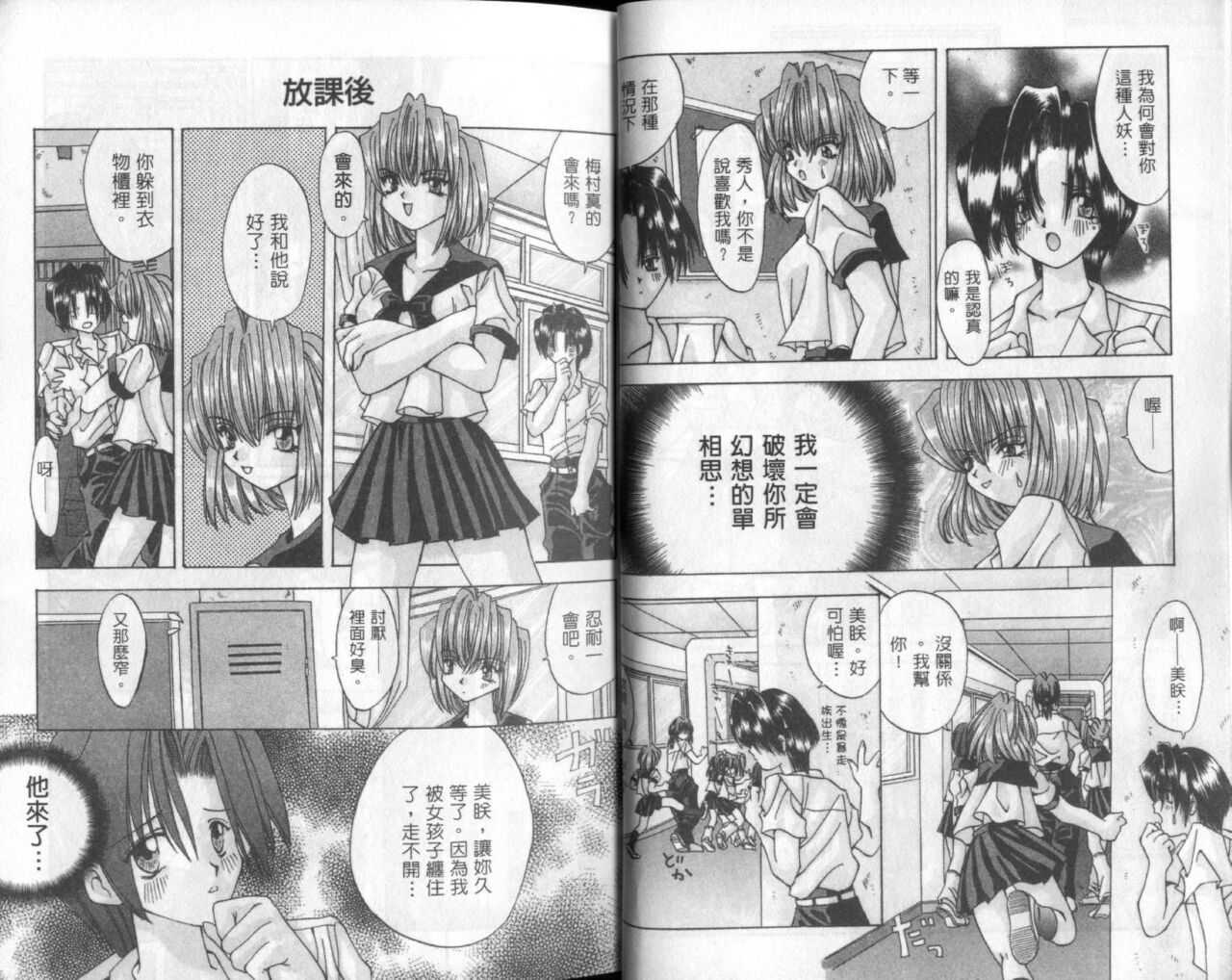 [Ootsuki Michiro] Bishoujo Tengoku [Chinese] numero di immagine  13