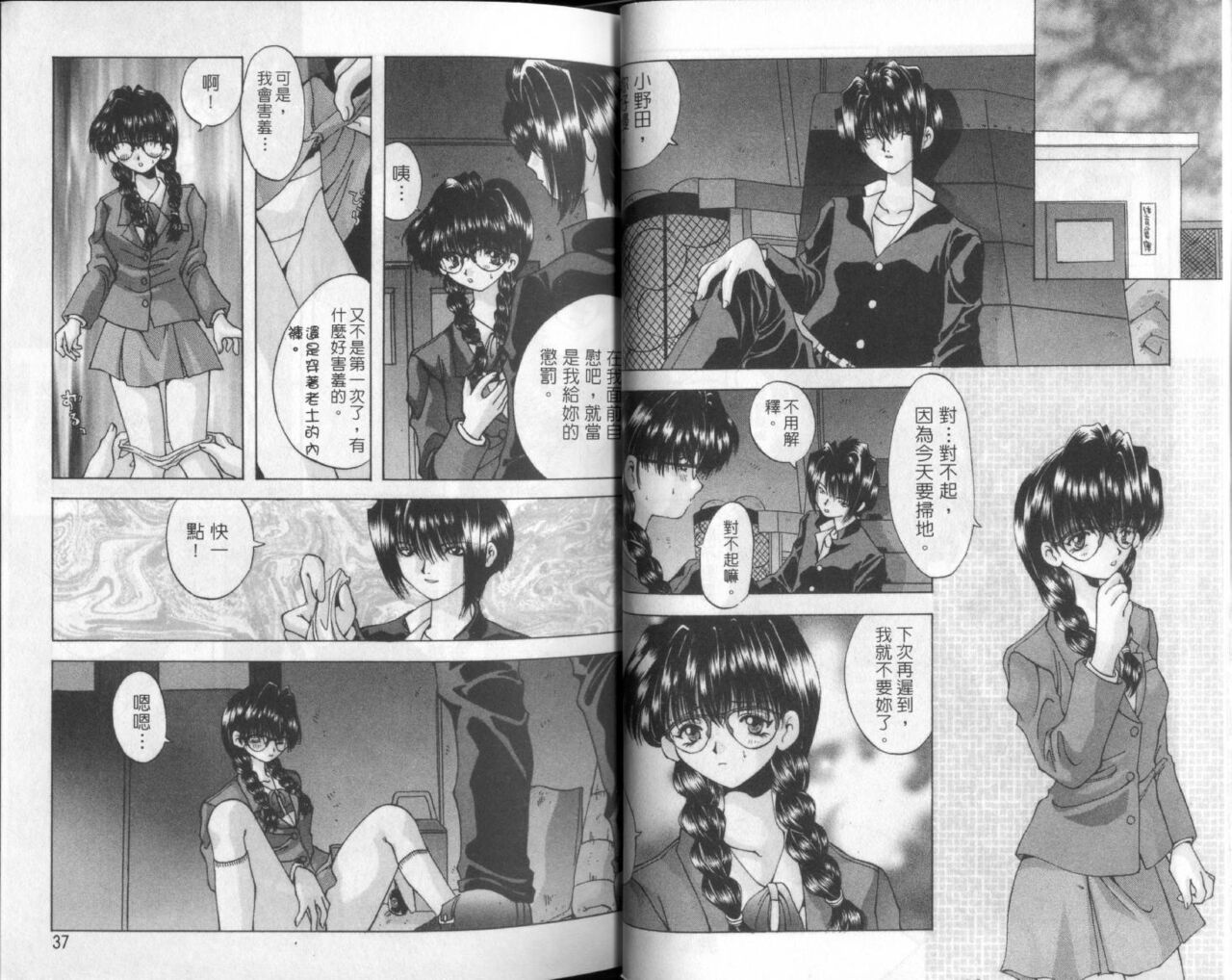 [Ootsuki Michiro] Bishoujo Tengoku [Chinese] numero di immagine  20