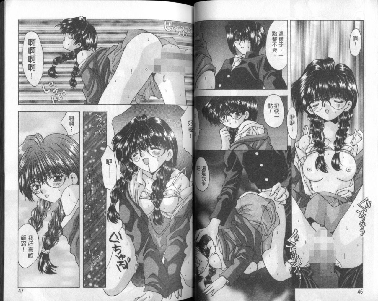 [Ootsuki Michiro] Bishoujo Tengoku [Chinese] numero di immagine  25