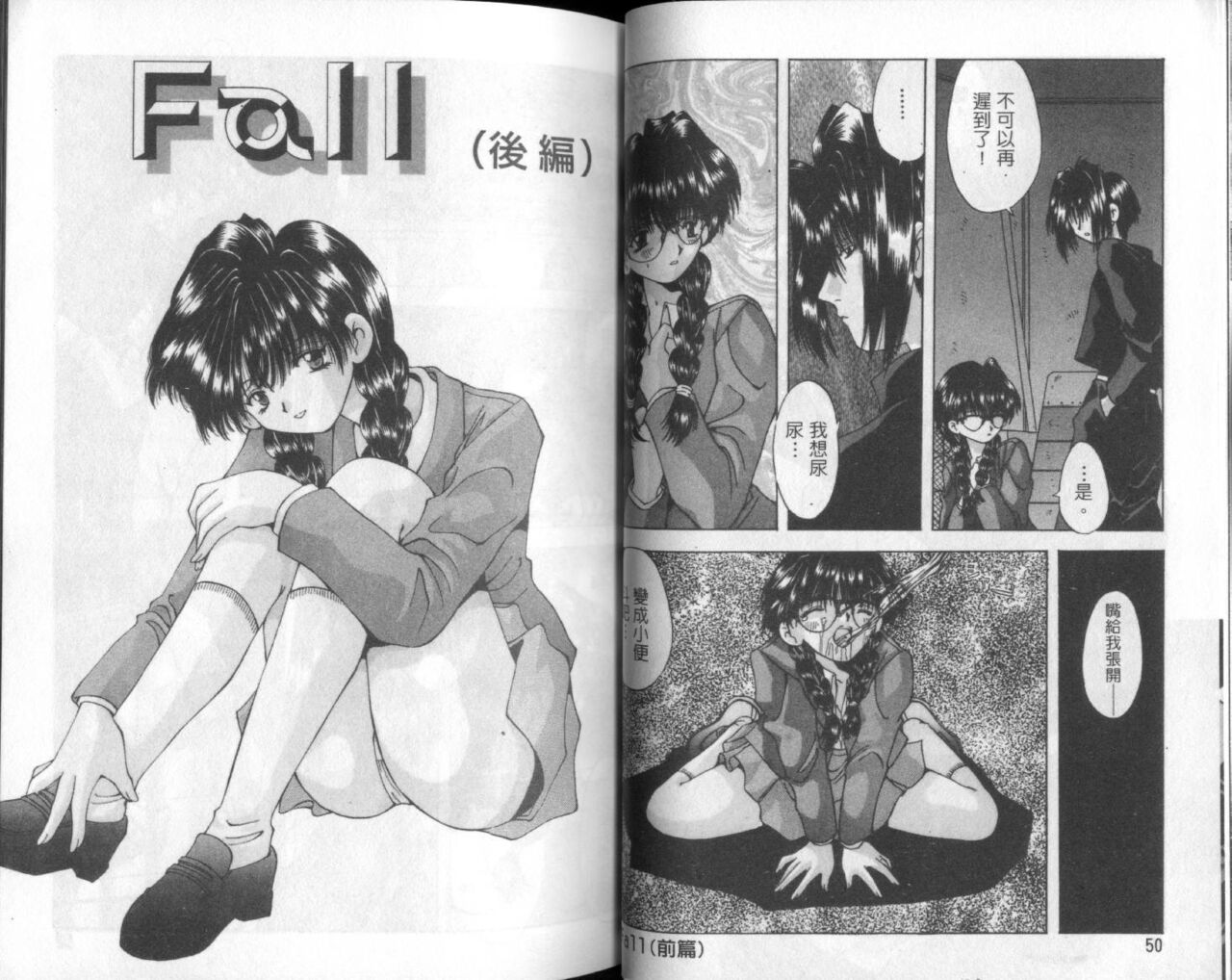 [Ootsuki Michiro] Bishoujo Tengoku [Chinese] numero di immagine  27