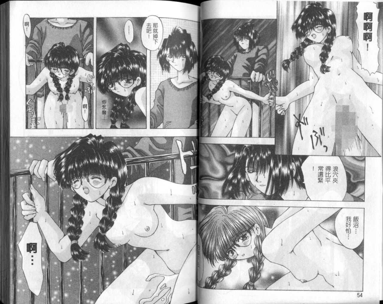 [Ootsuki Michiro] Bishoujo Tengoku [Chinese] numero di immagine  29