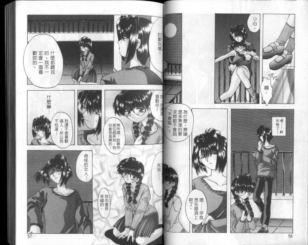 [Ootsuki Michiro] Bishoujo Tengoku [Chinese] numero di immagine  30