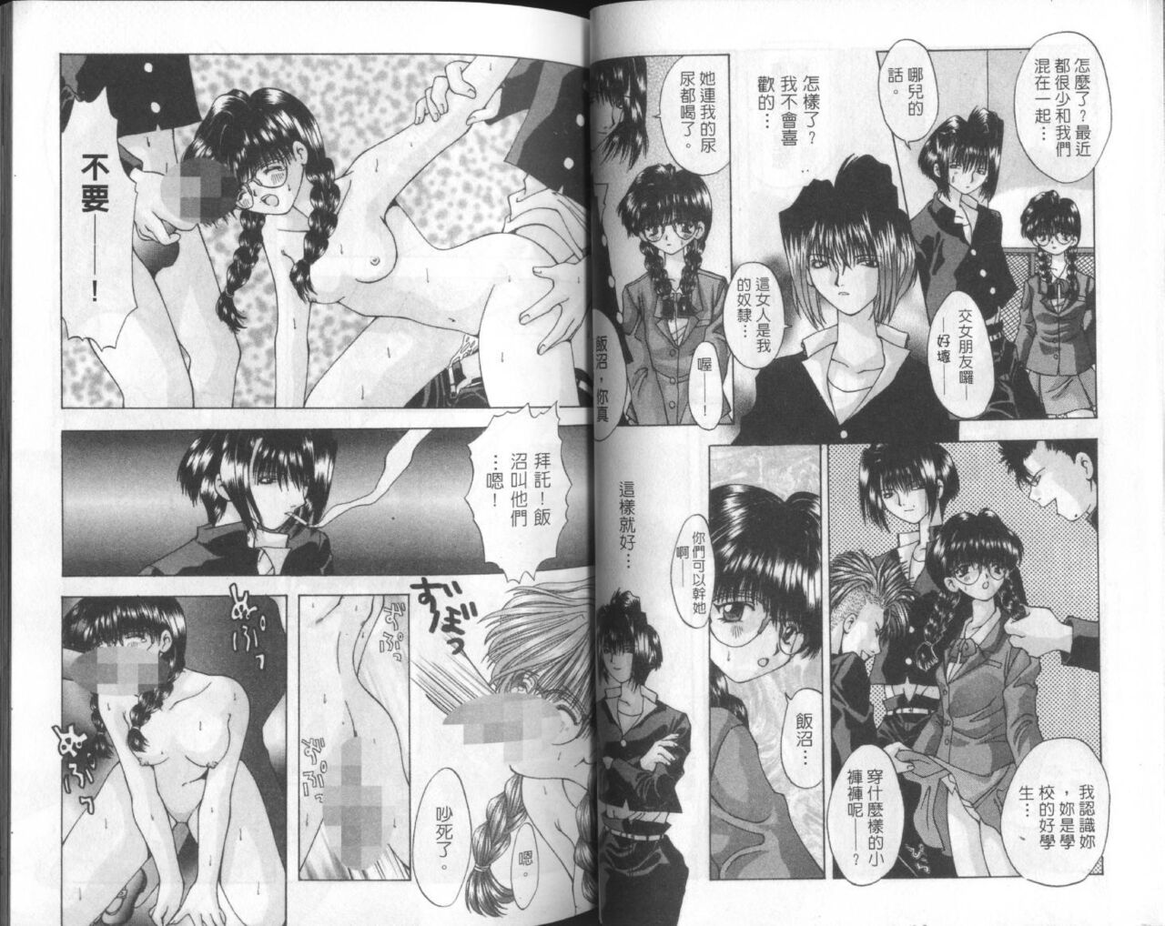 [Ootsuki Michiro] Bishoujo Tengoku [Chinese] numero di immagine  32
