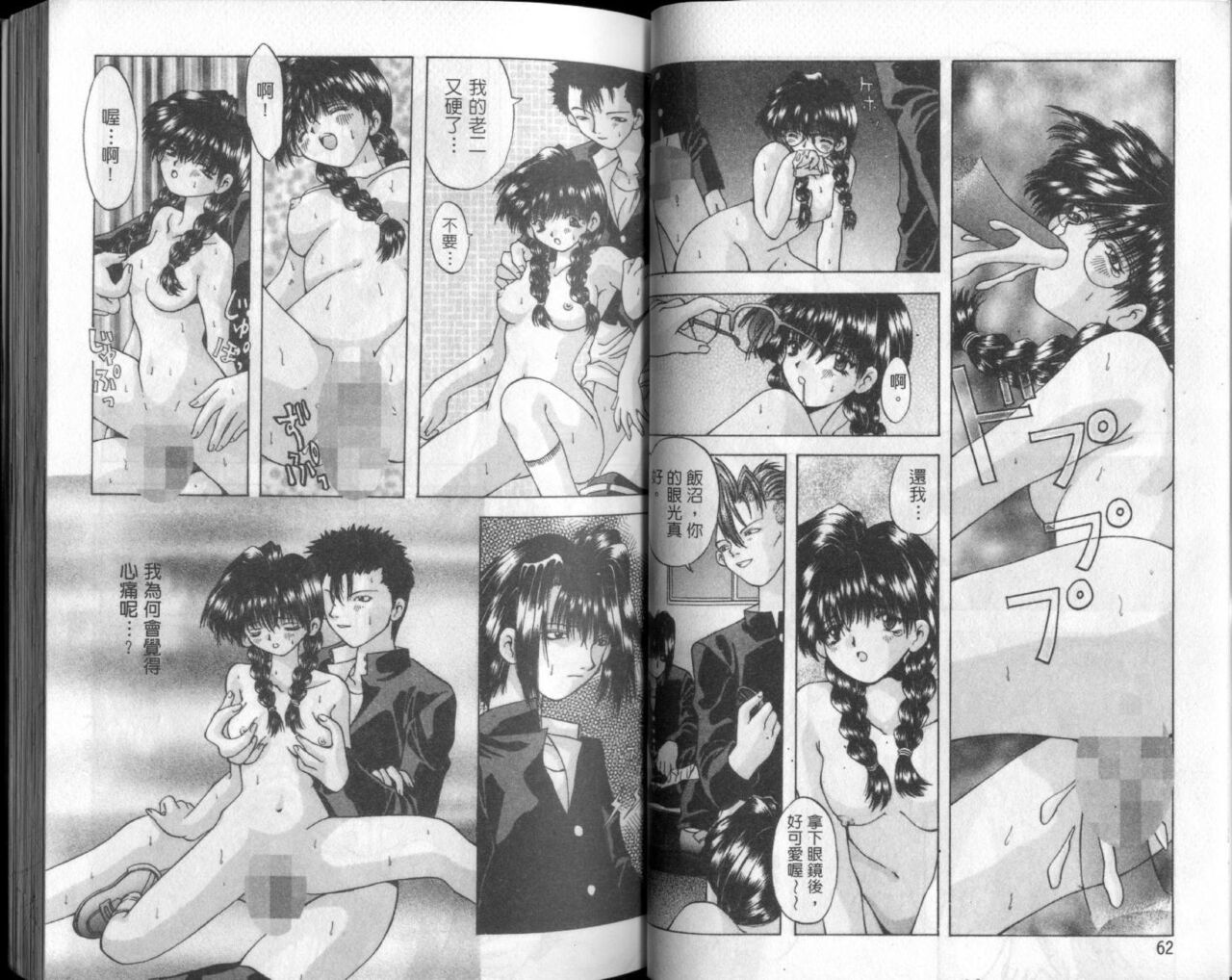 [Ootsuki Michiro] Bishoujo Tengoku [Chinese] numero di immagine  33