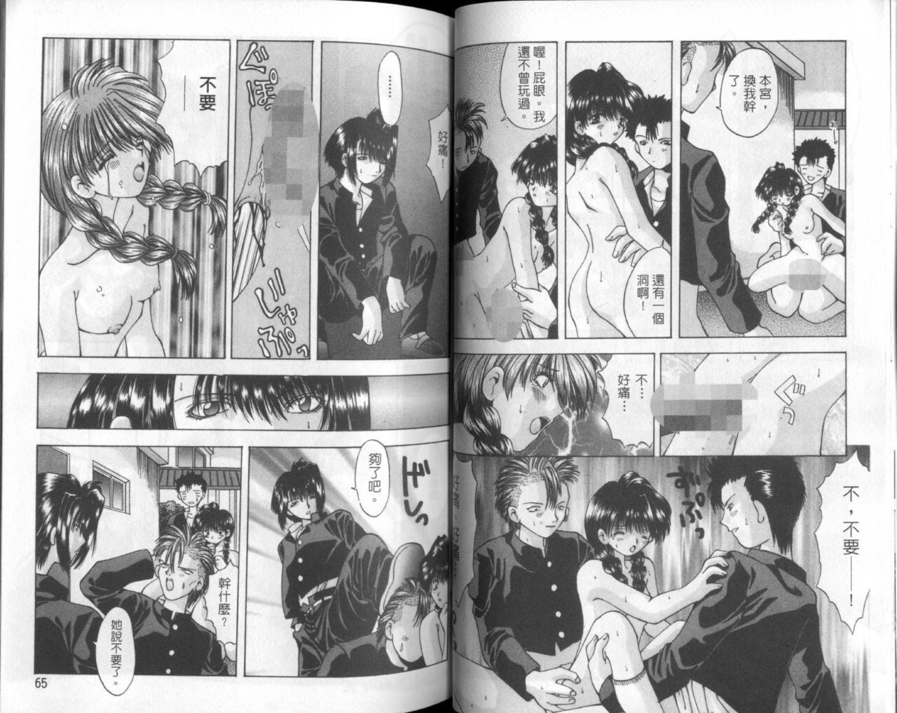 [Ootsuki Michiro] Bishoujo Tengoku [Chinese] numero di immagine  34