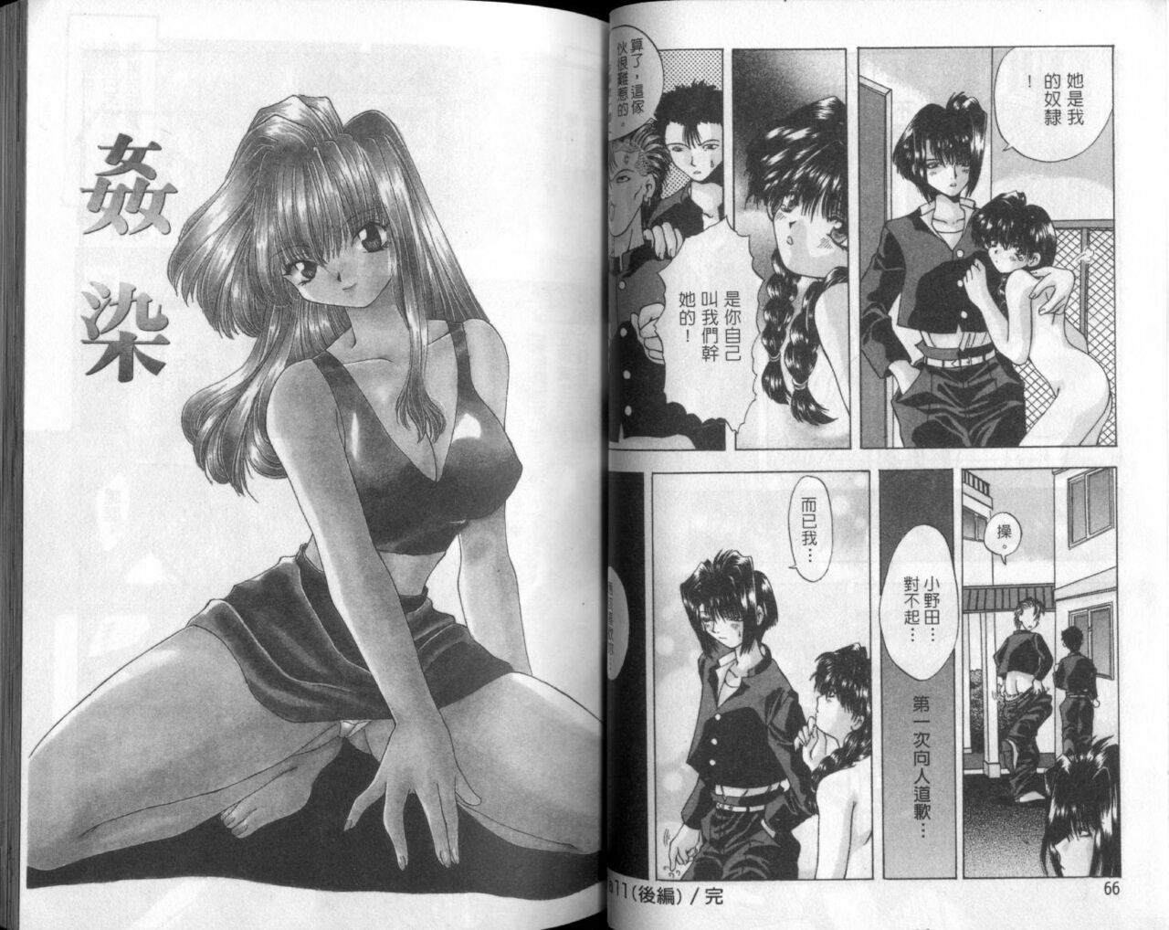 [Ootsuki Michiro] Bishoujo Tengoku [Chinese] numero di immagine  35