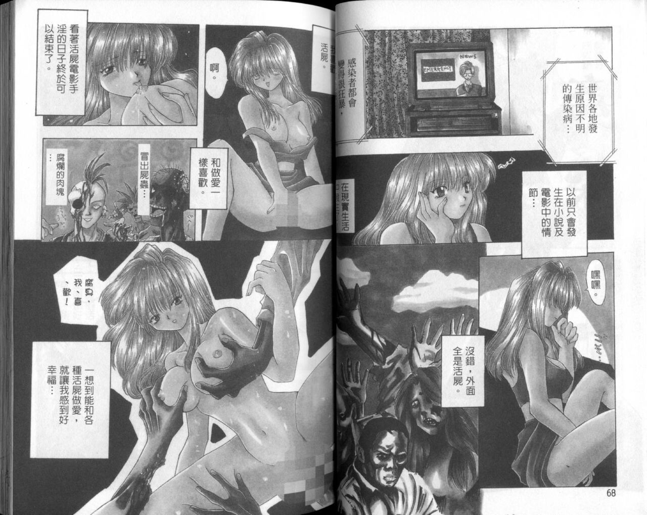 [Ootsuki Michiro] Bishoujo Tengoku [Chinese] numero di immagine  36
