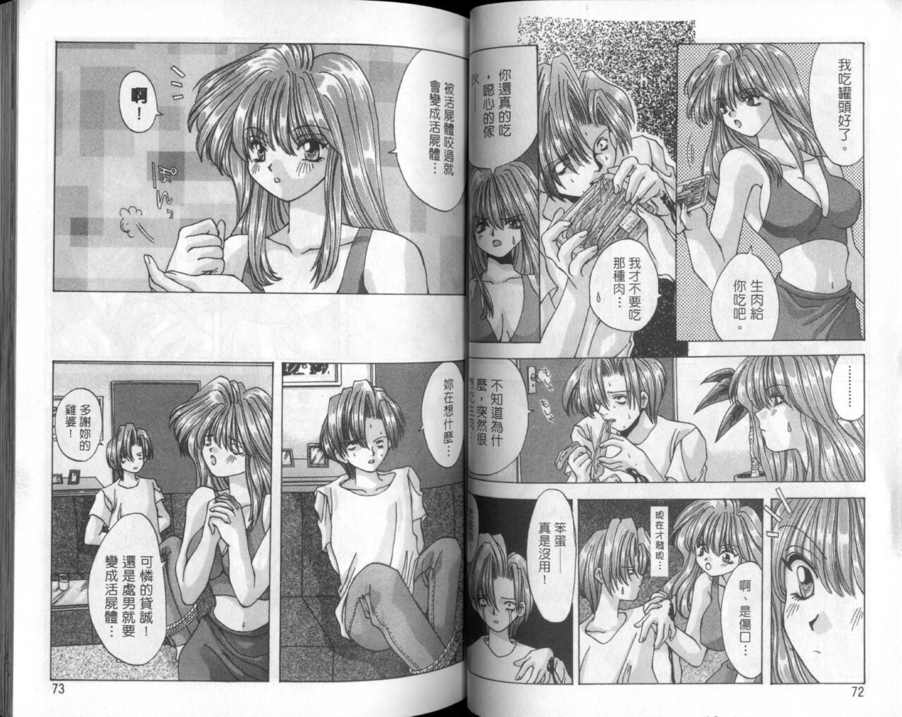 [Ootsuki Michiro] Bishoujo Tengoku [Chinese] numero di immagine  38