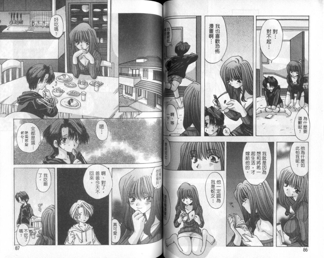 [Ootsuki Michiro] Bishoujo Tengoku [Chinese] numero di immagine  45