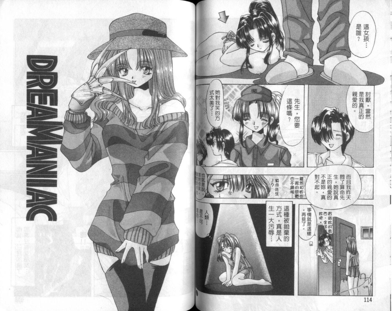 [Ootsuki Michiro] Bishoujo Tengoku [Chinese] numero di immagine  59