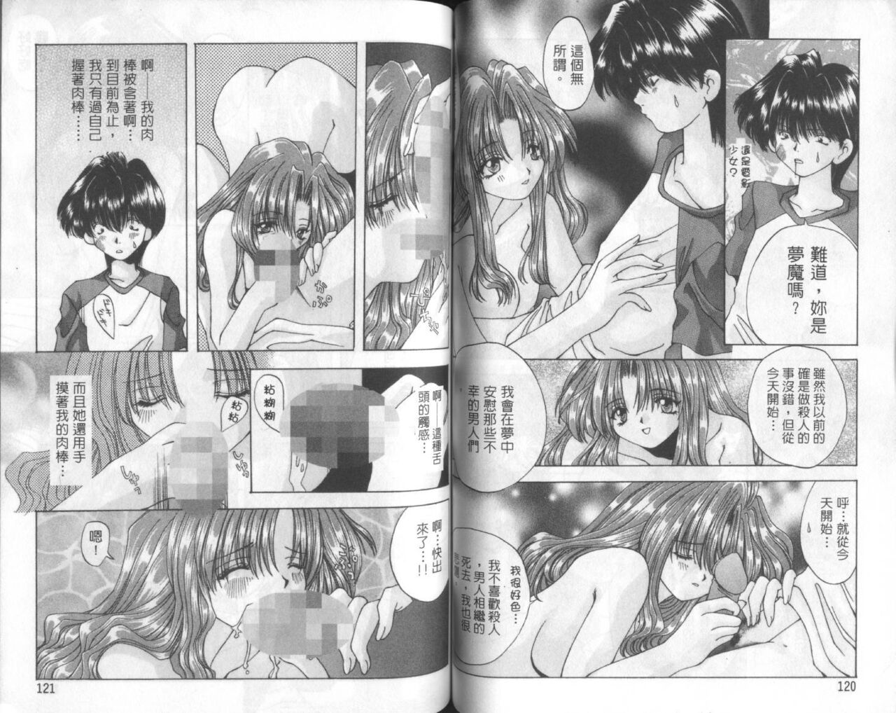 [Ootsuki Michiro] Bishoujo Tengoku [Chinese] numero di immagine  62