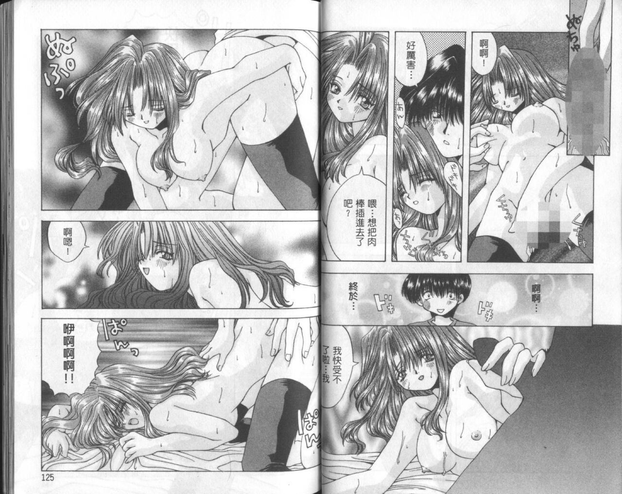 [Ootsuki Michiro] Bishoujo Tengoku [Chinese] numero di immagine  64