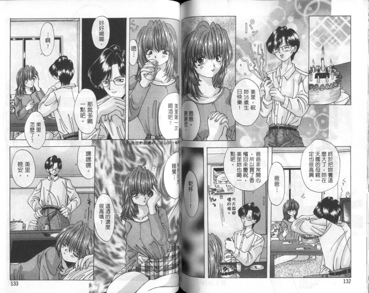 [Ootsuki Michiro] Bishoujo Tengoku [Chinese] numero di immagine  68