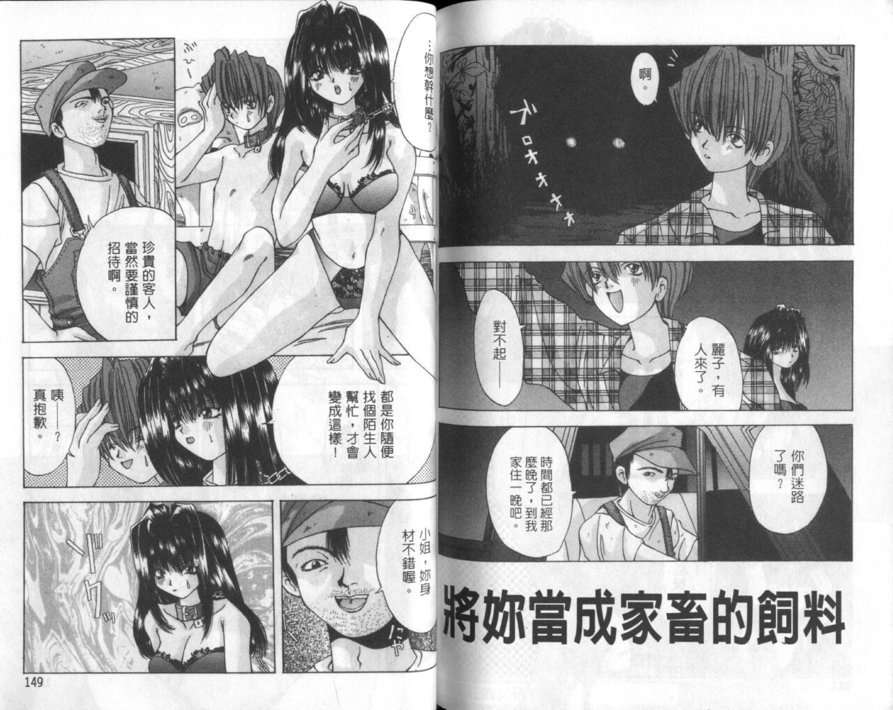 [Ootsuki Michiro] Bishoujo Tengoku [Chinese] numero di immagine  76