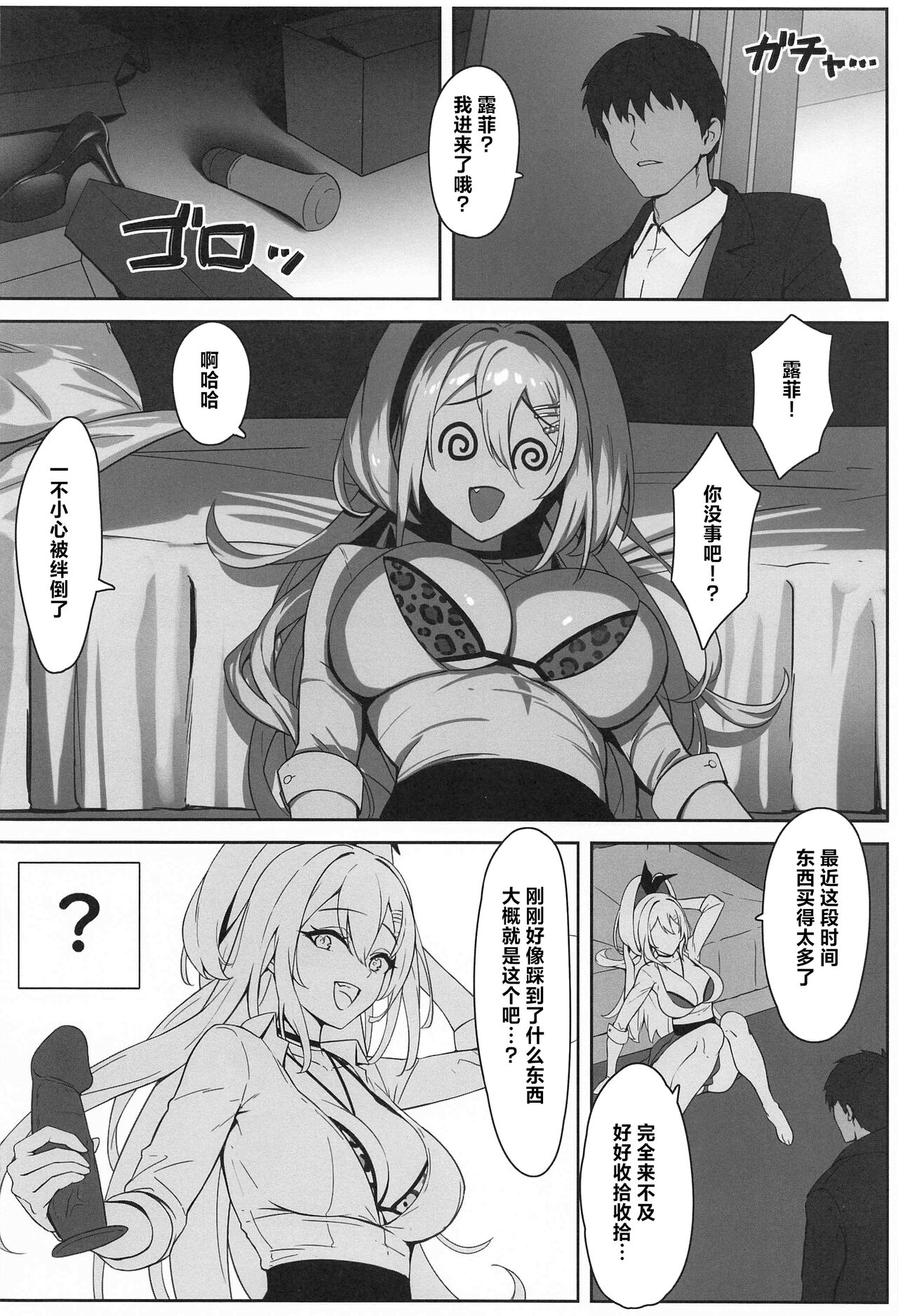 (C103) [Wanderlust (cuboon)] SHOPAHOLIX (Goddess of Victory: Nikke) [Chinese] [种植园汉化] 画像番号 3