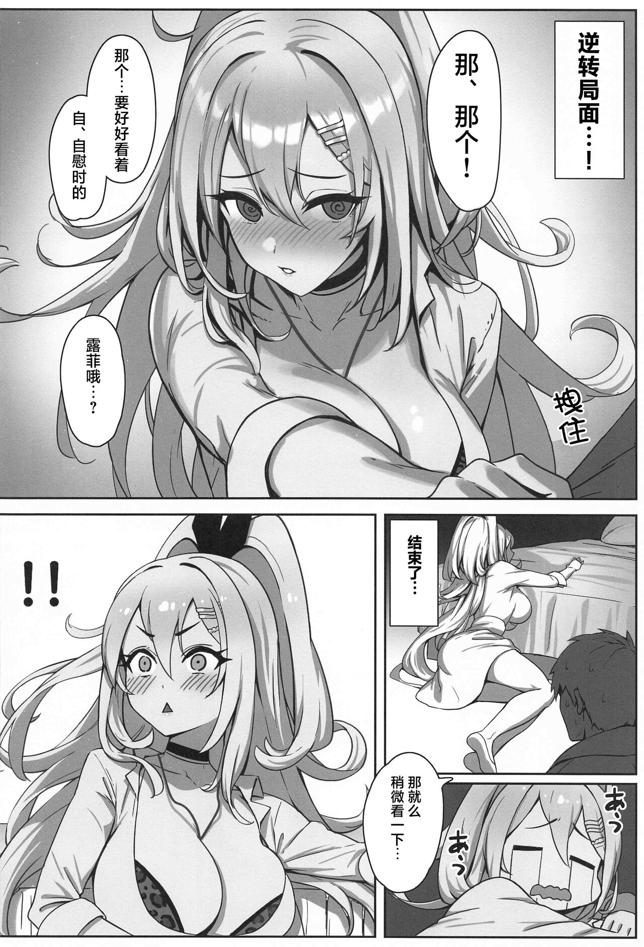 (C103) [Wanderlust (cuboon)] SHOPAHOLIX (Goddess of Victory: Nikke) [Chinese] [种植园汉化] 画像番号 5