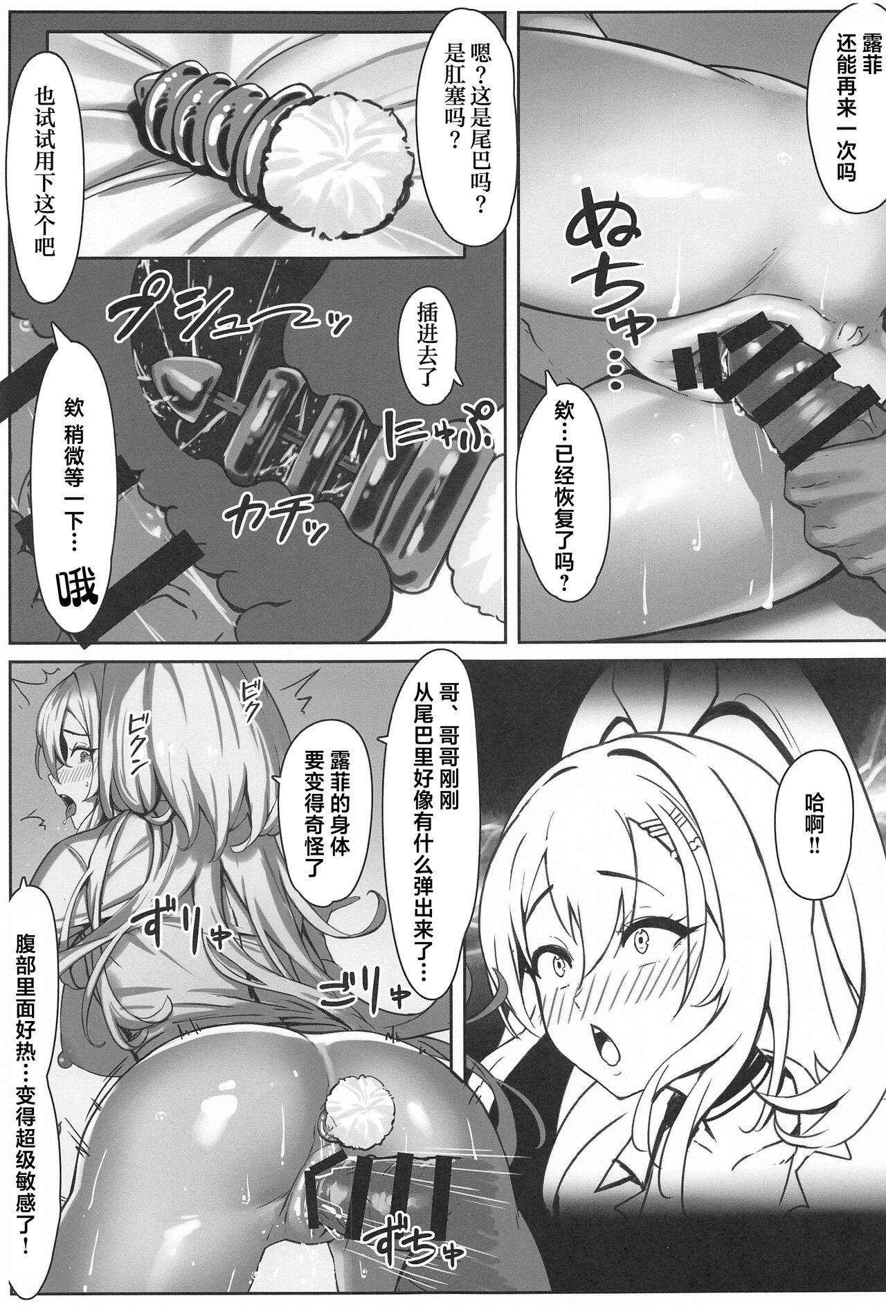 (C103) [Wanderlust (cuboon)] SHOPAHOLIX (Goddess of Victory: Nikke) [Chinese] [种植园汉化] 画像番号 14