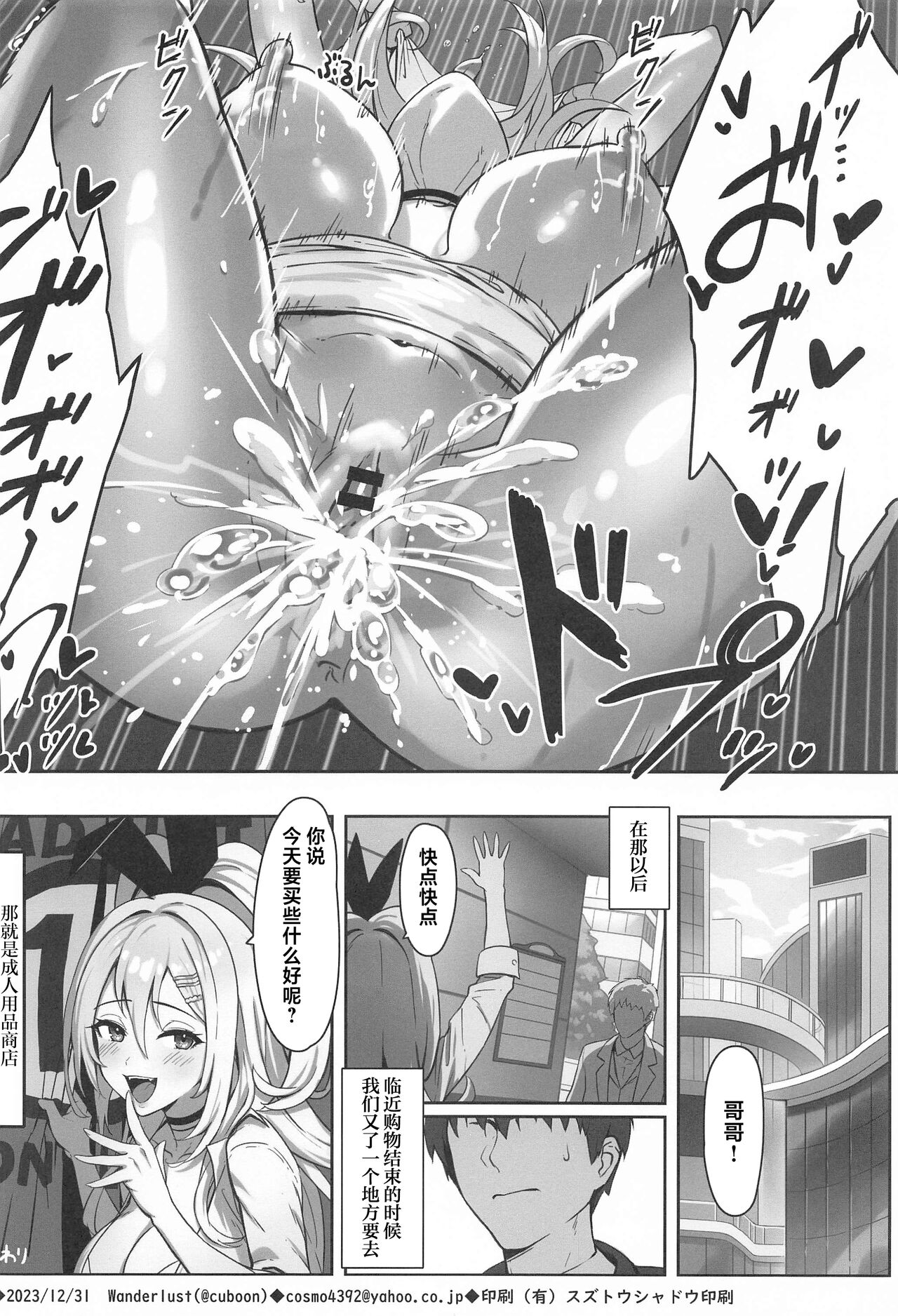 (C103) [Wanderlust (cuboon)] SHOPAHOLIX (Goddess of Victory: Nikke) [Chinese] [种植园汉化] 画像番号 17