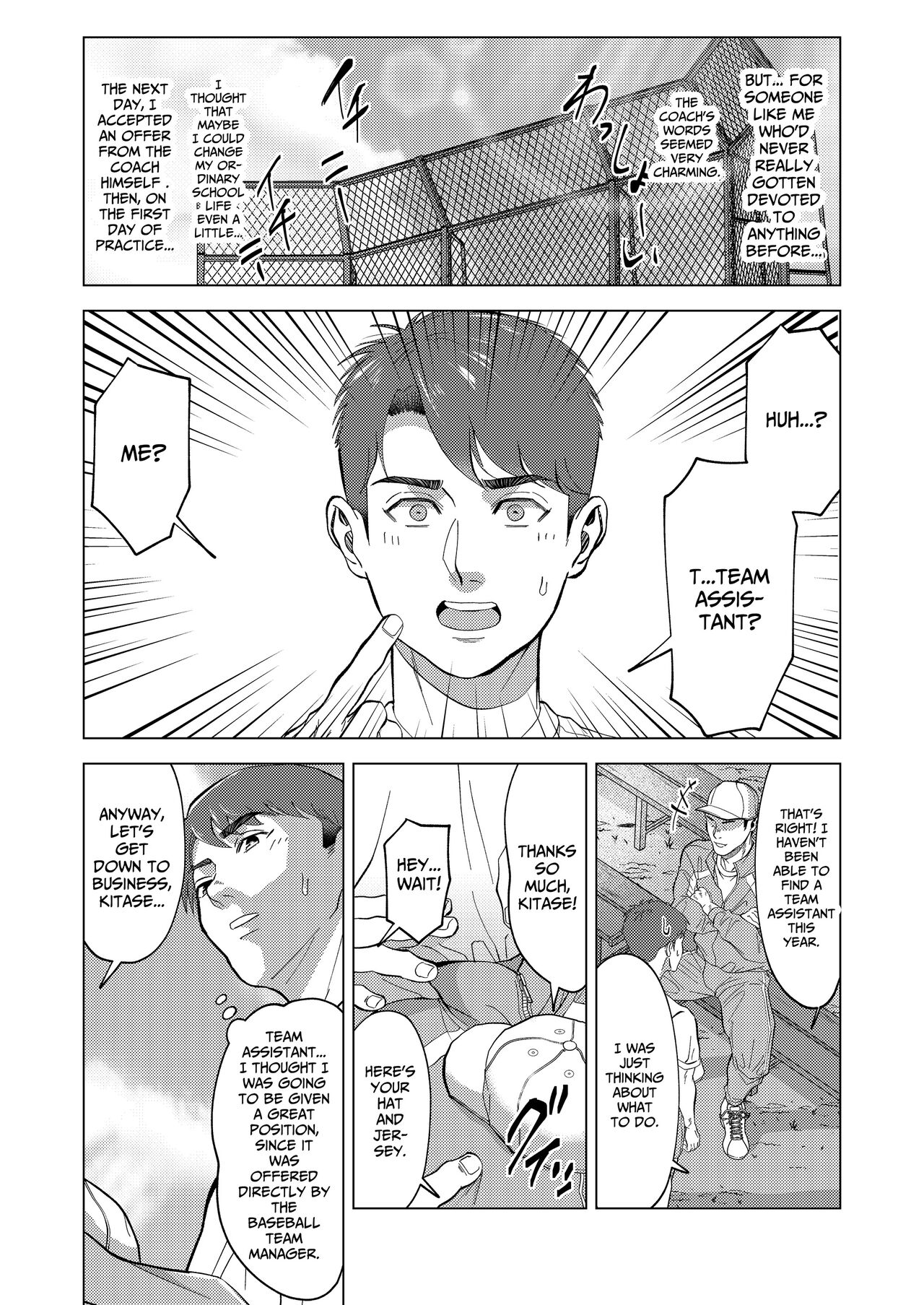 [Shiro] The sex manager of the boys' school baseball team!? [Eng] Bildnummer 4