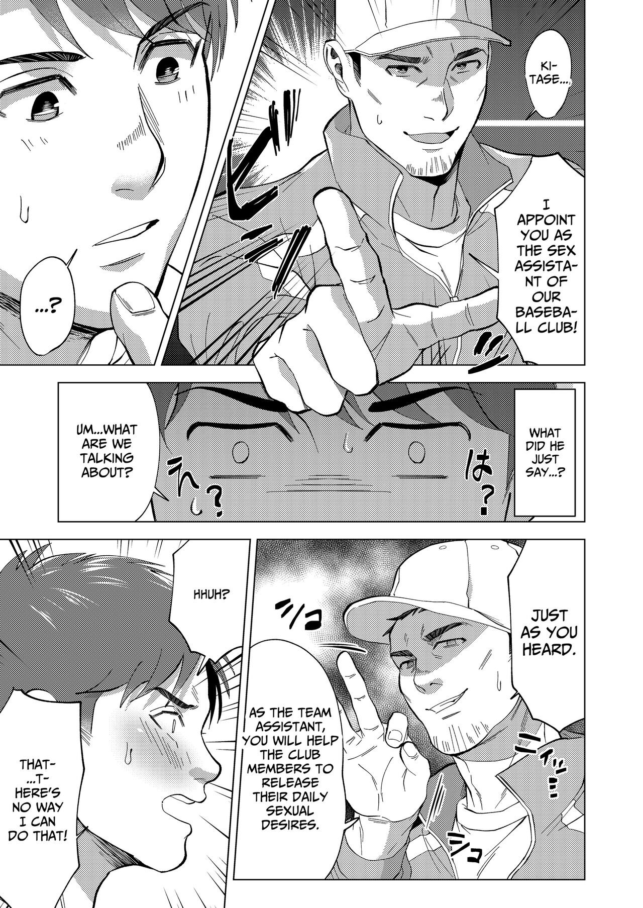 [Shiro] The sex manager of the boys' school baseball team!? [Eng] 이미지 번호 5