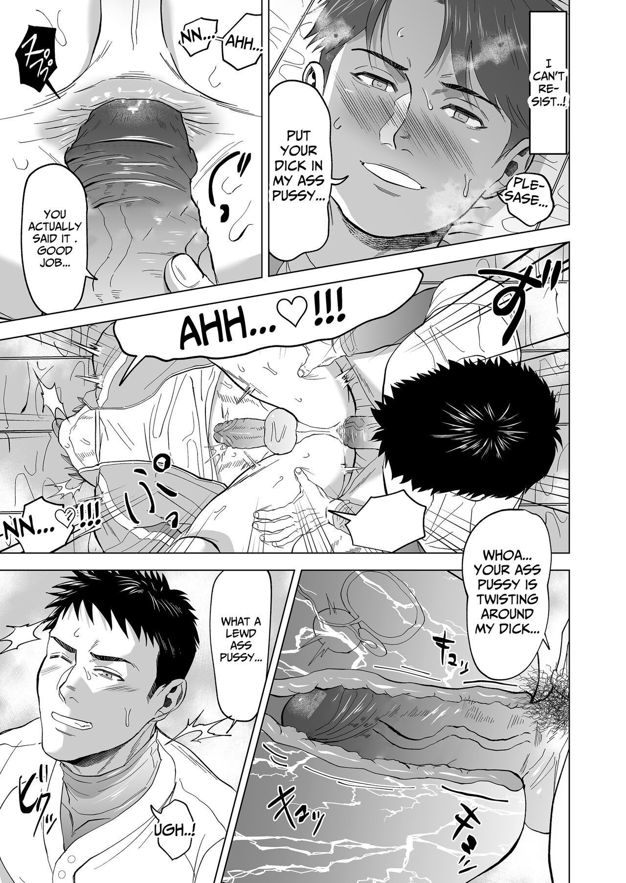 [Shiro] The sex manager of the boys' school baseball team!? [Eng] Bildnummer 27