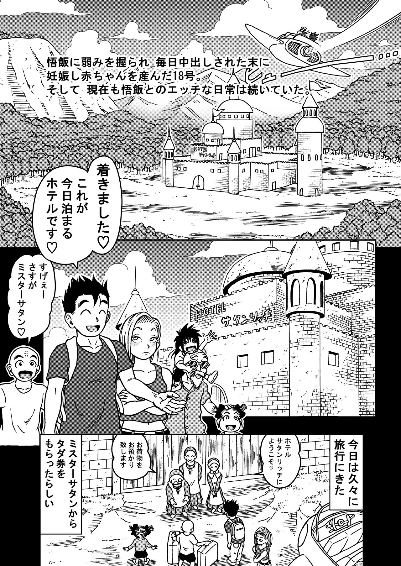[Jeter Studio (Jeter)] 18-gou NTR Nakadashi on Parade 7 (Dragon Ball Z) numero di immagine  2