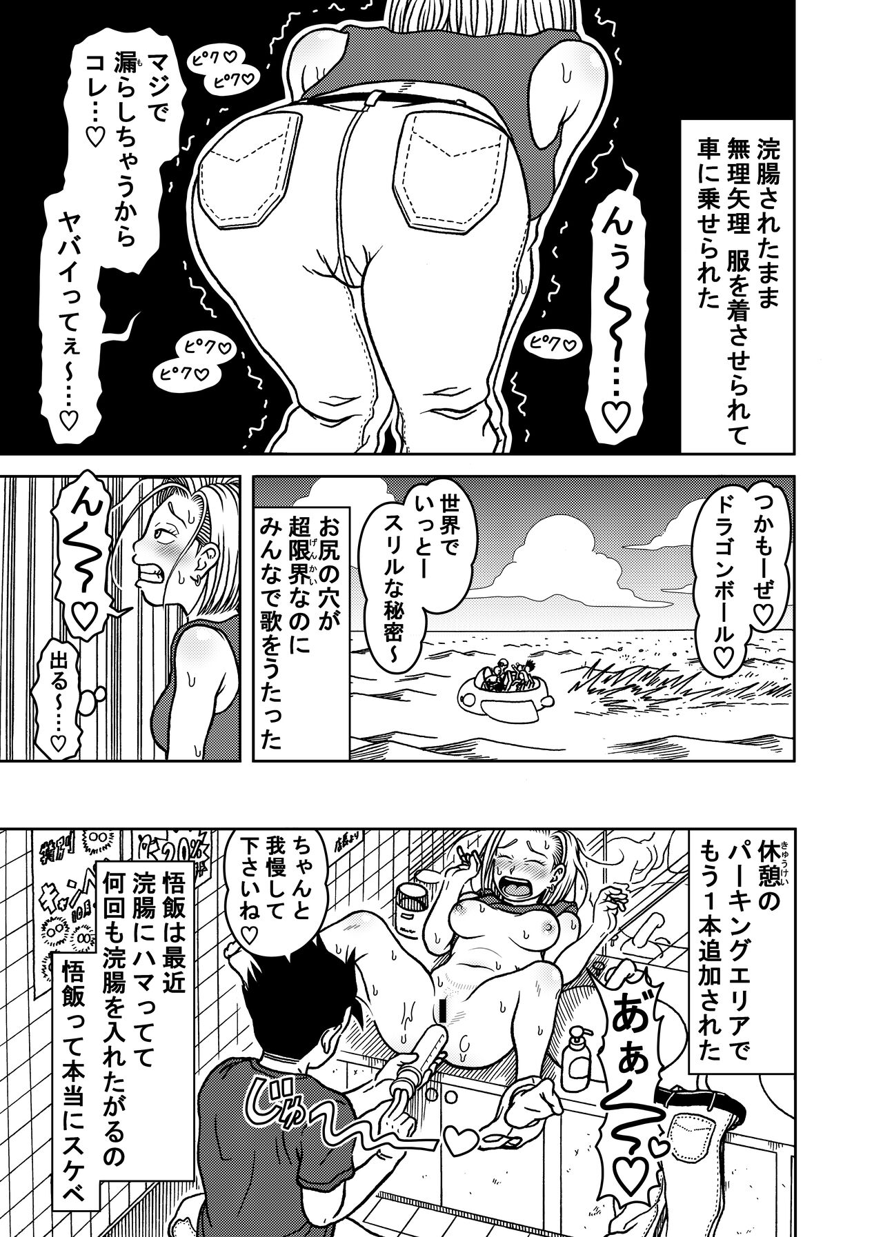 [Jeter Studio (Jeter)] 18-gou NTR Nakadashi on Parade 7 (Dragon Ball Z) numero di immagine  9