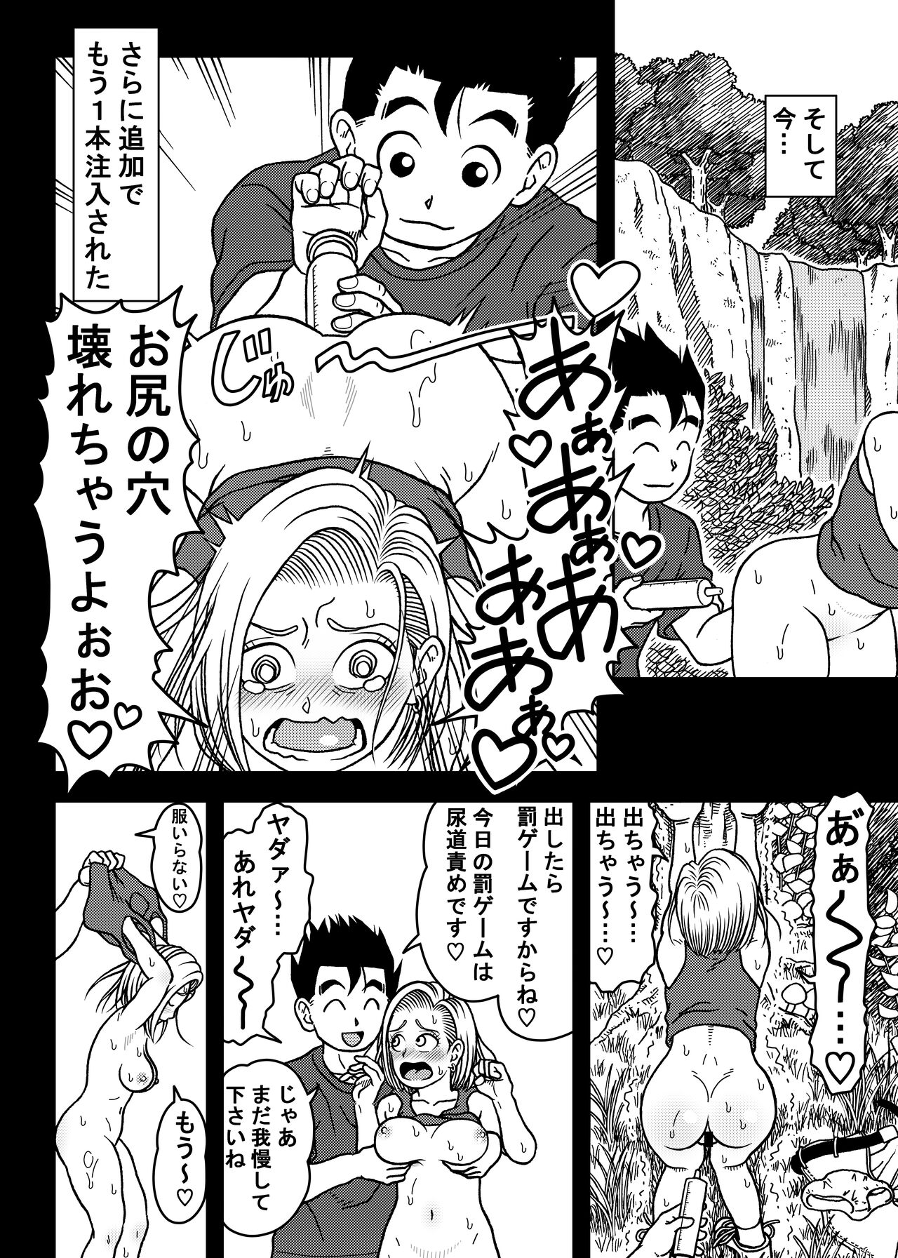 [Jeter Studio (Jeter)] 18-gou NTR Nakadashi on Parade 7 (Dragon Ball Z) numero di immagine  10